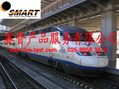 供应DIN5510-2/DIN5510/德国防火阻燃测试